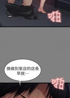 【已完结】退货女友（作者：MIUMIU & 哈魯娜） 第1~25话 - page 31