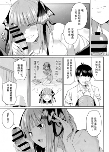 (C97) [Bad Mushrooms (Chicke III, 4why)] Nibun no Yuudou (Gotoubun no Hanayome) [Chinese] [不可视汉化] - page 23