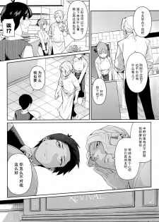 (C97) [Bad Mushrooms (Chicke III, 4why)] Nibun no Yuudou (Gotoubun no Hanayome) [Chinese] [不可视汉化] - page 5