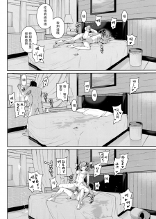 (C97) [Bad Mushrooms (Chicke III, 4why)] Nibun no Yuudou (Gotoubun no Hanayome) [Chinese] [不可视汉化] - page 34