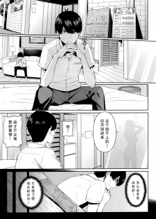 (C97) [Bad Mushrooms (Chicke III, 4why)] Nibun no Yuudou (Gotoubun no Hanayome) [Chinese] [不可视汉化] - page 3