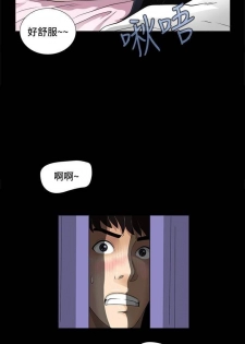 【已完结】危险性游戏（作者：安藝 & 鄭某） 第1~25话 - page 12