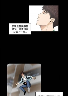 【已完结】危险性游戏（作者：安藝 & 鄭某） 第1~25话 - page 13