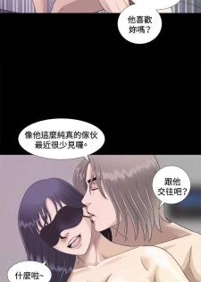 【已完结】危险性游戏（作者：安藝 & 鄭某） 第1~25话 - page 29