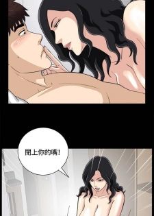 【已完结】危险性游戏（作者：安藝 & 鄭某） 第1~25话 - page 43