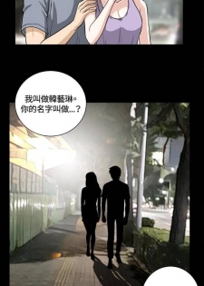 【已完结】危险性游戏（作者：安藝 & 鄭某） 第1~25话 - page 50