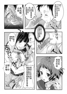 [St.Rio] Eikou aru Kotenbu ni arumajiki Kantsuu Jijou (Hyouka) [Chinese] [新桥月白日语社] [Digital] - page 26