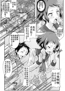 [St.Rio] Eikou aru Kotenbu ni arumajiki Kantsuu Jijou (Hyouka) [Chinese] [新桥月白日语社] [Digital] - page 12