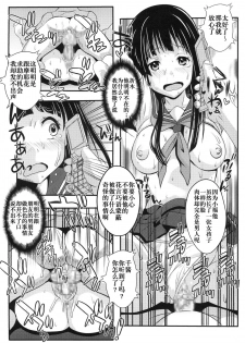 [St.Rio] Eikou aru Kotenbu ni arumajiki Kantsuu Jijou (Hyouka) [Chinese] [新桥月白日语社] [Digital] - page 28