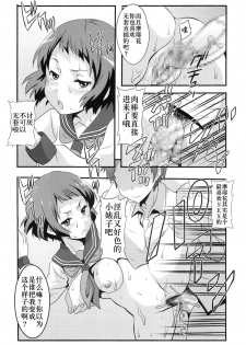 [St.Rio] Eikou aru Kotenbu ni arumajiki Kantsuu Jijou (Hyouka) [Chinese] [新桥月白日语社] [Digital] - page 6