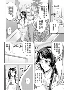 [Monji Koubou (Kikuichi Monji)] Les Queen Battlers ~Kanchou Battle Hen~ [Chinese] [紫苑汉化组] - page 5