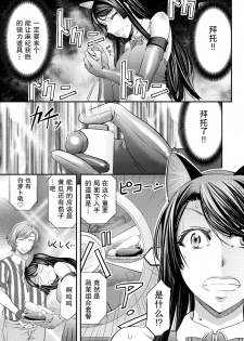 [Monji Koubou (Kikuichi Monji)] Les Queen Battlers ~Kanchou Battle Hen~ [Chinese] [紫苑汉化组] - page 22