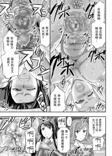 [Monji Koubou (Kikuichi Monji)] Les Queen Battlers ~Kanchou Battle Hen~ [Chinese] [紫苑汉化组] - page 28