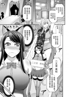 [Monji Koubou (Kikuichi Monji)] Les Queen Battlers ~Kanchou Battle Hen~ [Chinese] [紫苑汉化组] - page 2