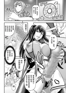 [Monji Koubou (Kikuichi Monji)] Les Queen Battlers ~Kanchou Battle Hen~ [Chinese] [紫苑汉化组] - page 15