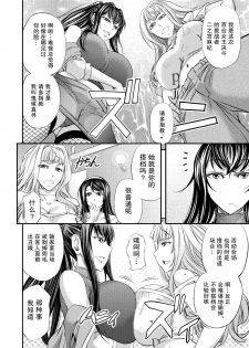 [Monji Koubou (Kikuichi Monji)] Les Queen Battlers ~Kanchou Battle Hen~ [Chinese] [紫苑汉化组] - page 7