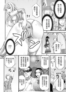 [Monji Koubou (Kikuichi Monji)] Les Queen Battlers ~Kanchou Battle Hen~ [Chinese] [紫苑汉化组] - page 9