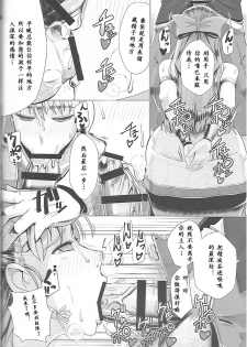 (C97) [A.S.G Group (Misonou)] Ikenie Sennou Kyoushitsu (Dragon Quest V) [Chinese] [爱弹幕汉化组] - page 6