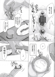 (C97) [A.S.G Group (Misonou)] Ikenie Sennou Kyoushitsu (Dragon Quest V) [Chinese] [爱弹幕汉化组] - page 13