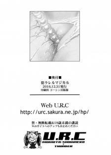 (C91) [U.R.C (Momoya Show-Neko)] Yarareru Magical | Magical Rape (Mahou Tsukai Precure!) [English] {HMC Translation} - page 48