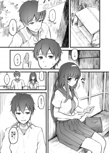 [Morimiyakan (Morimiya Masayuki)] Kouhai Nikki. - page 2