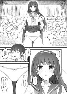 [Morimiyakan (Morimiya Masayuki)] Kouhai Nikki. - page 4