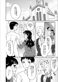 [Rojiro] Kare to no Sekkusu ja Ikenai kara… Atashi no Koko ni Irete Hoshii no… Ch.13 - page 6