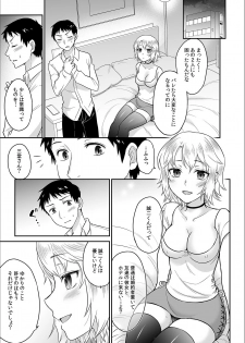 [Rojiro] Kare to no Sekkusu ja Ikenai kara… Atashi no Koko ni Irete Hoshii no… Ch.13 - page 15