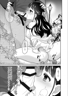 [Rojiro] Kare to no Sekkusu ja Ikenai kara… Atashi no Koko ni Irete Hoshii no… Ch.13 - page 11