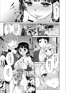[Rojiro] Kare to no Sekkusu ja Ikenai kara… Atashi no Koko ni Irete Hoshii no… Ch.13 - page 13