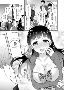 [Rojiro] Kare to no Sekkusu ja Ikenai kara… Atashi no Koko ni Irete Hoshii no… Ch.13 - page 9
