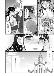[Rojiro] Kare to no Sekkusu ja Ikenai kara… Atashi no Koko ni Irete Hoshii no… Ch.13 - page 26