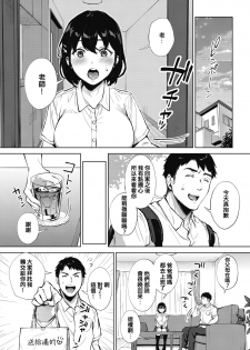 [Miyabe Kiwi] Nametain damon! (COMIC HOTMILK 2020-11) [Mandarin] [Digital] - page 6