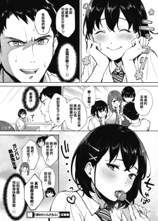 [Miyabe Kiwi] Nametain damon! (COMIC HOTMILK 2020-11) [Mandarin] [Digital] - page 26