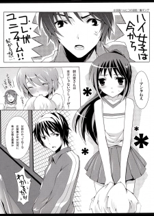 [honeyking(Mitsu King) & Petite*Cerisier(Sakura Hanpen)] オトコノコ?オンナノコ | boy?girl (Suzumiya Haruhi no Yuuutsu) - page 10