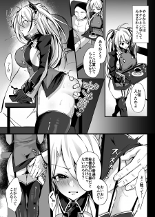 [Ichigo Crown (Yuzuri Ai)] EINE FALLE -Prinz Eugen- (Azur Lane) [Digital] - page 4