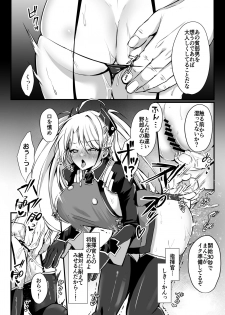 [Ichigo Crown (Yuzuri Ai)] EINE FALLE -Prinz Eugen- (Azur Lane) [Digital] - page 5