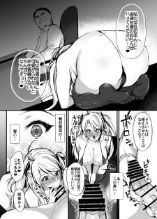 [Ichigo Crown (Yuzuri Ai)] EINE FALLE -Prinz Eugen- (Azur Lane) [Digital] - page 13