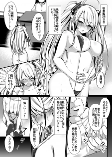 [Ichigo Crown (Yuzuri Ai)] EINE FALLE -Prinz Eugen- (Azur Lane) [Digital] - page 12