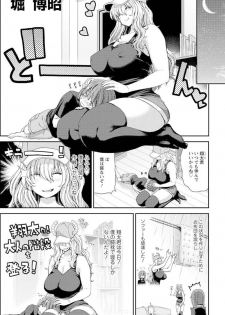 Miss Kobayashi's Dragon Maid Official Doujinshi Set - Lucoa & Iruru Will Be XX!?? - page 14