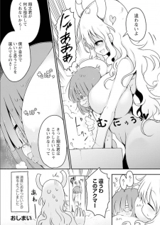 Miss Kobayashi's Dragon Maid Official Doujinshi Set - Lucoa & Iruru Will Be XX!?? - page 5