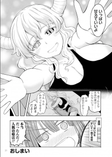 Miss Kobayashi's Dragon Maid Official Doujinshi Set - Lucoa & Iruru Will Be XX!?? - page 23