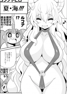 Miss Kobayashi's Dragon Maid Official Doujinshi Set - Lucoa & Iruru Will Be XX!?? - page 10