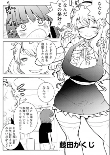 Miss Kobayashi's Dragon Maid Official Doujinshi Set - Lucoa & Iruru Will Be XX!?? - page 28