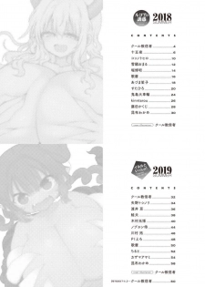 Miss Kobayashi's Dragon Maid Official Doujinshi Set - Lucoa & Iruru Will Be XX!?? - page 2