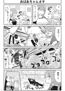 Miss Kobayashi's Dragon Maid Official Doujinshi Set - Lucoa & Iruru Will Be XX!?? - page 43