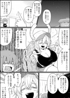 Miss Kobayashi's Dragon Maid Official Doujinshi Set - Lucoa & Iruru Will Be XX!?? - page 6