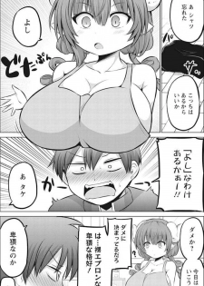 Miss Kobayashi's Dragon Maid Official Doujinshi Set - Lucoa & Iruru Will Be XX!?? - page 34