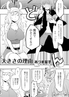 Miss Kobayashi's Dragon Maid Official Doujinshi Set - Lucoa & Iruru Will Be XX!?? - page 18