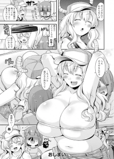 Miss Kobayashi's Dragon Maid Official Doujinshi Set - Lucoa & Iruru Will Be XX!?? - page 17